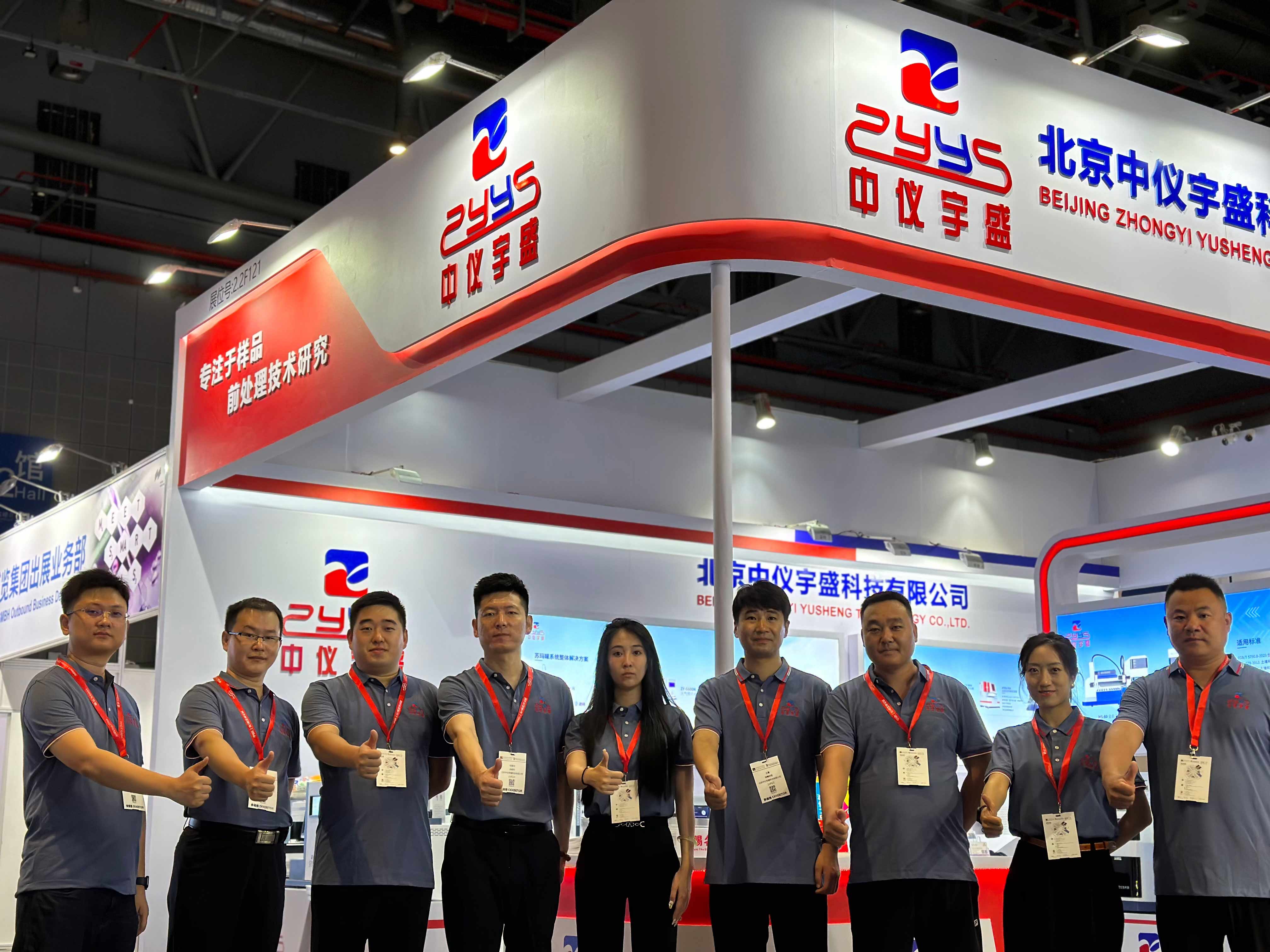 中仪宇盛2023慕尼黑上海分析生化展强势吸睛